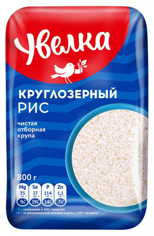 Рис круглозерный Увелка, 800 г рис увелка бурый 400 г