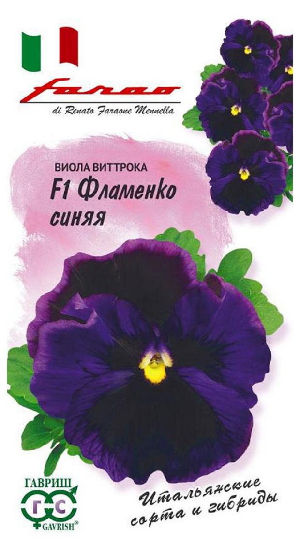 Семена Виола Гавриш Фламенко синяя F1, 10 шт