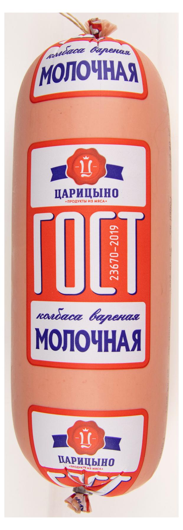 

Колбаса Царицыно Молочная ГОСТ вареная, вес