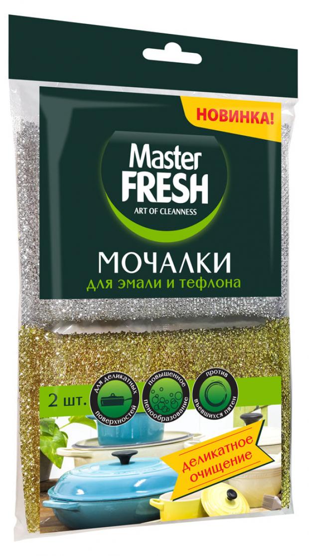 Мочалки для посуды Master Fresh, 2 шт мочалки для посуды master fresh 2 шт