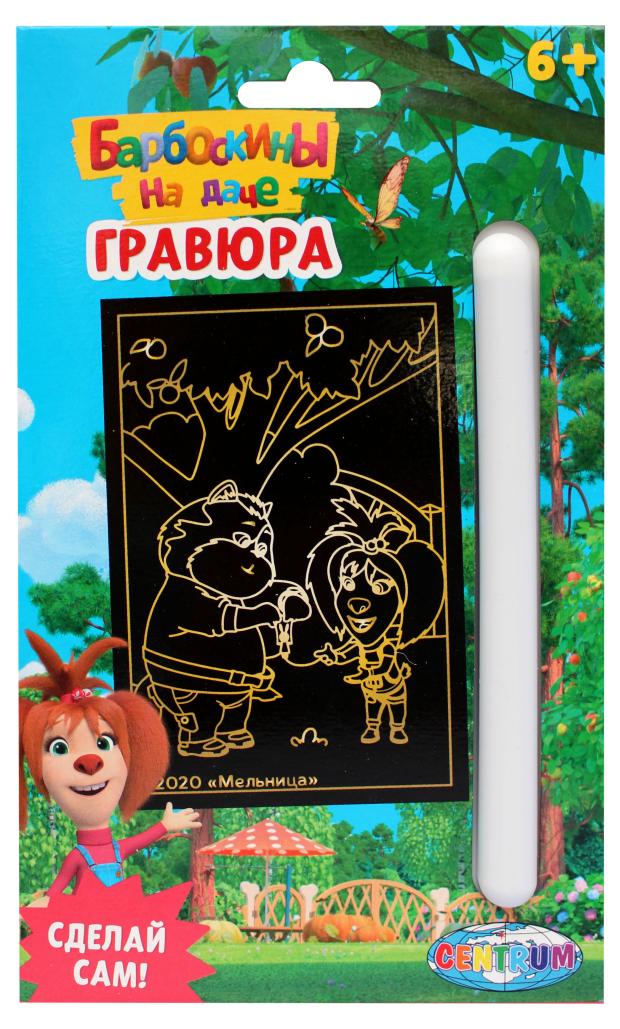 Гравюра для девочек А5