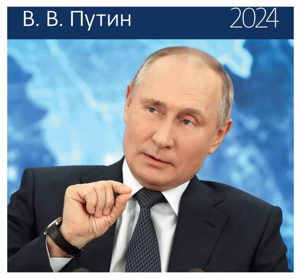 

Календарь Контэнт-Канц В.В.Путин 2024, 29 см