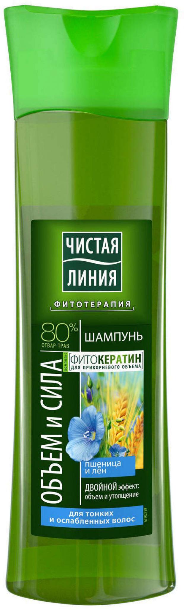 

Шампунь для волос «Чистая Линия» пшеница, 400 мл