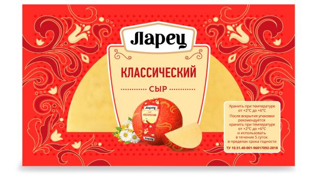 

Сыр полутвердый Ларец Классический БЗМЖ, 245 г