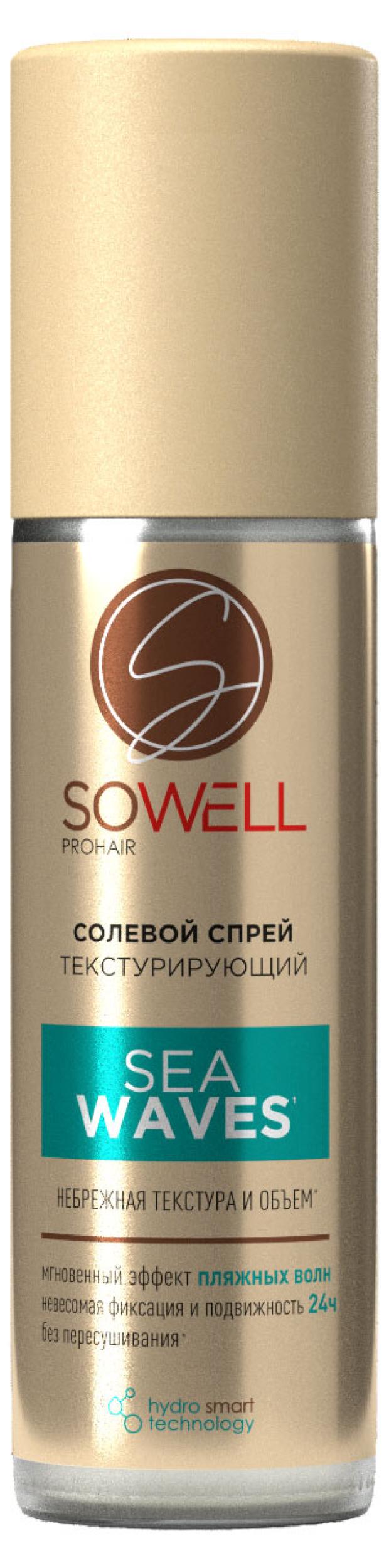 

Спрей для волос SoWell Sea Waves текстурирующий солевой, 200 мл