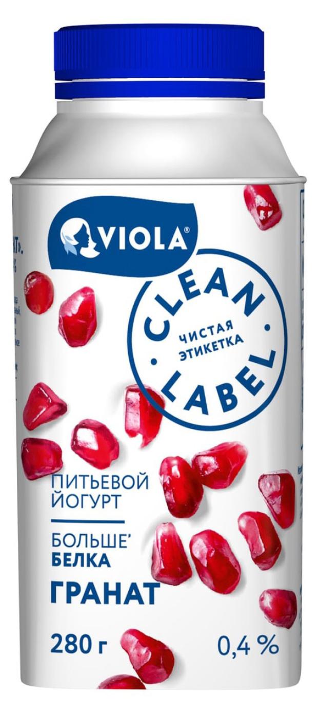 Йогурт питьевой Viola Clean Label Гранат 0,4% БЗМЖ, 280 мл
