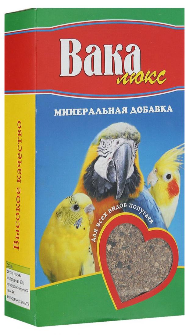 Добавка минеральная для попугаев Вака Люкс, 600 г минеральная добавка для попугаев вака люкс 600 гр 10 шт