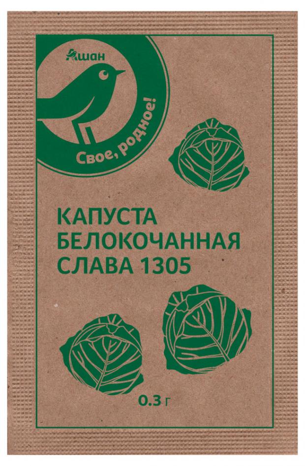 Семена Капуста белокочанная Каждый день Слава, 0,3 г