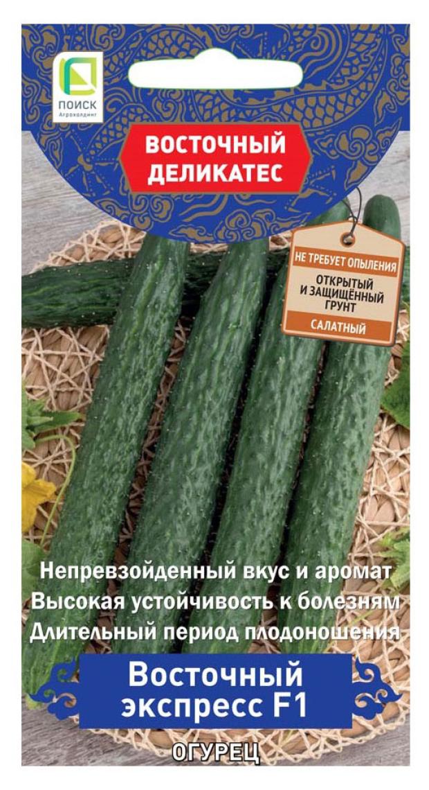 

Семена Поиск Огурец Восточный экспресс, 5 шт