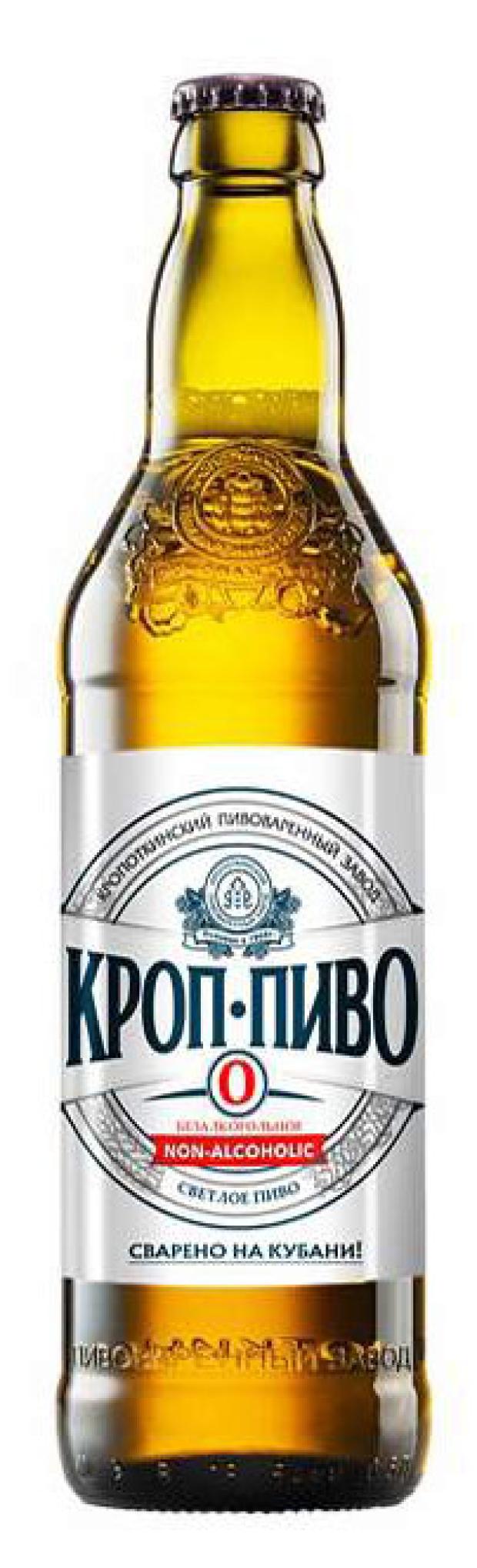 Кроп Пиво Где Купить