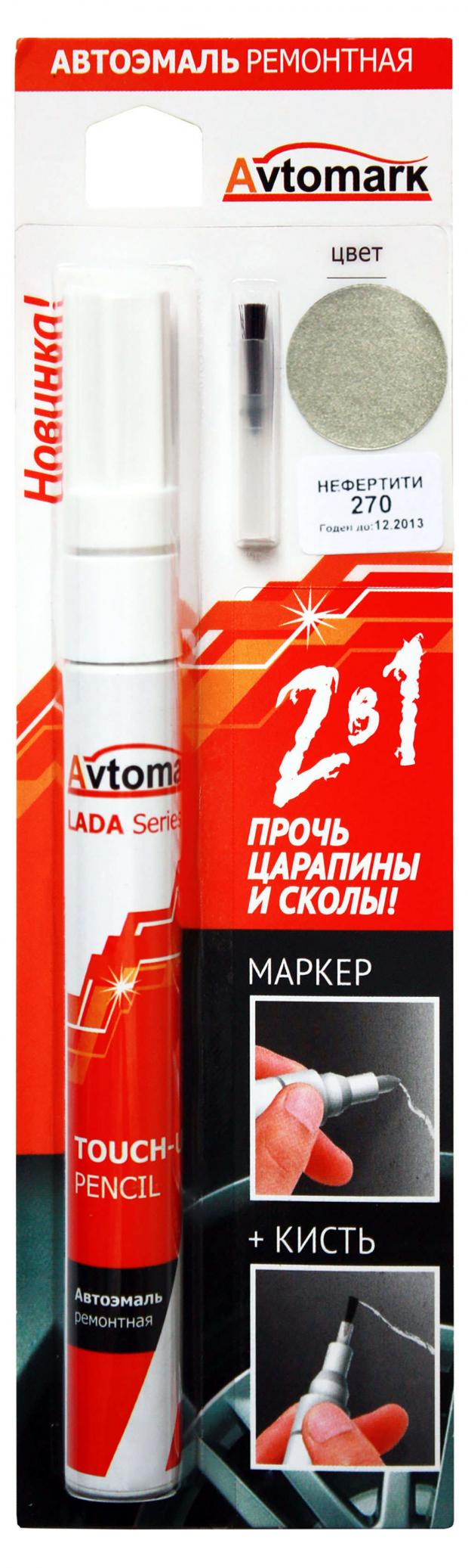 Автоэмаль ремонтная Avtomark Lada 270 Нефертити кисть, 10 мл наружный датчик температуры воздуха 1j0919379a 1j0 919 379 a с 2 контактным разъемом для volkswagen audi seat skoda