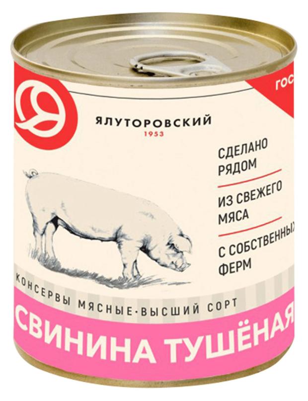 Свинина тушеная Мясокомбинат Ялуторовский, 290 г