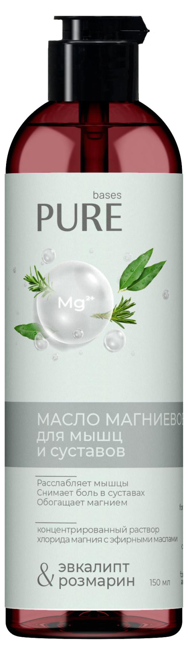 

Масло магниевое Pure Bases для мышц и суставов, 150 мл