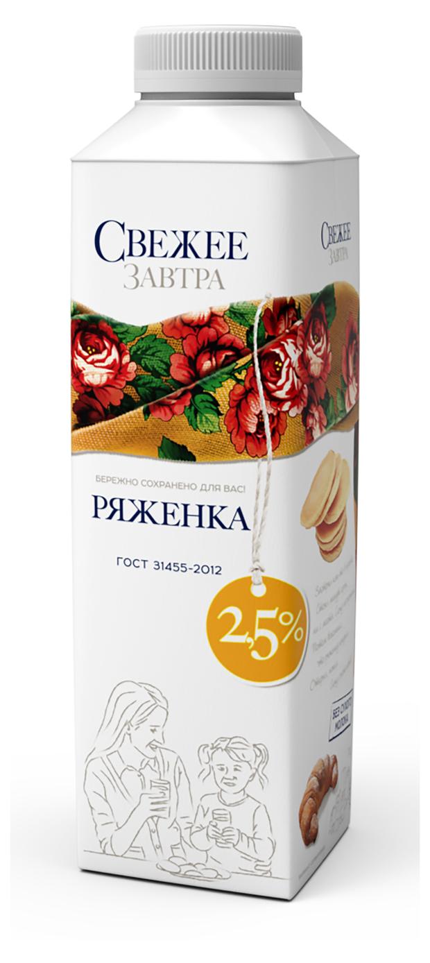 Ряженка Свежее Завтра2,5%, 500 г