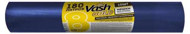 

Мешки для мусора Vash Gold синие 40 мкм 180 л, 10 шт