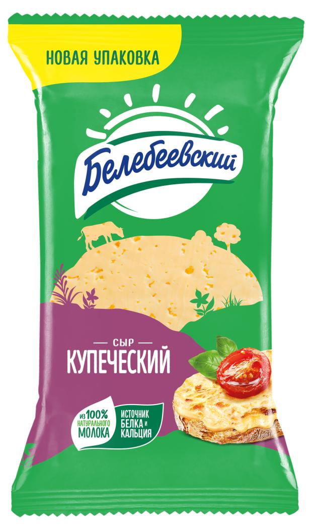 Сыр полутвердый Белебеевский Купеческий 52% БЗМЖ, 190 г