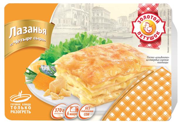Лазанья Золотой Петушок Четыре сыра, 370 г