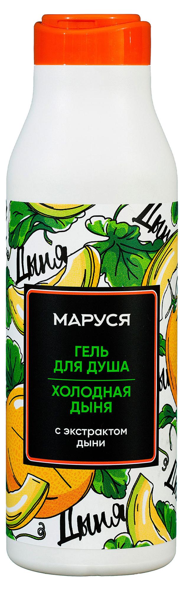 

Гель для душа Маруся с экстрактом дыни, 400 г
