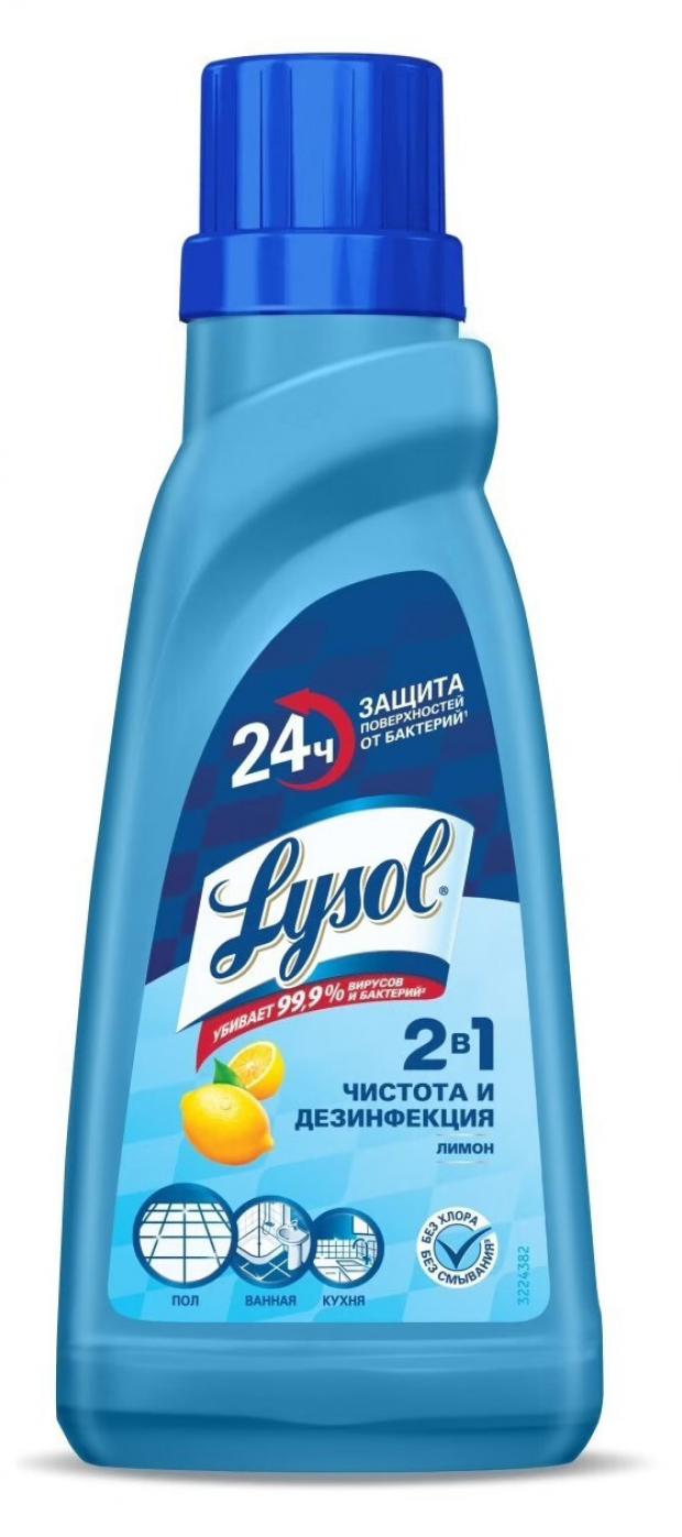 

Средство дезинфицирующее для пола Lysol Лимон, 450 мл