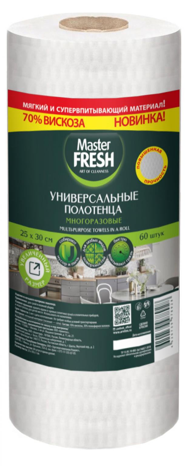 Полотенца хозяйственные Master Fresh Соты универсальные 25х30 см, 60 шт