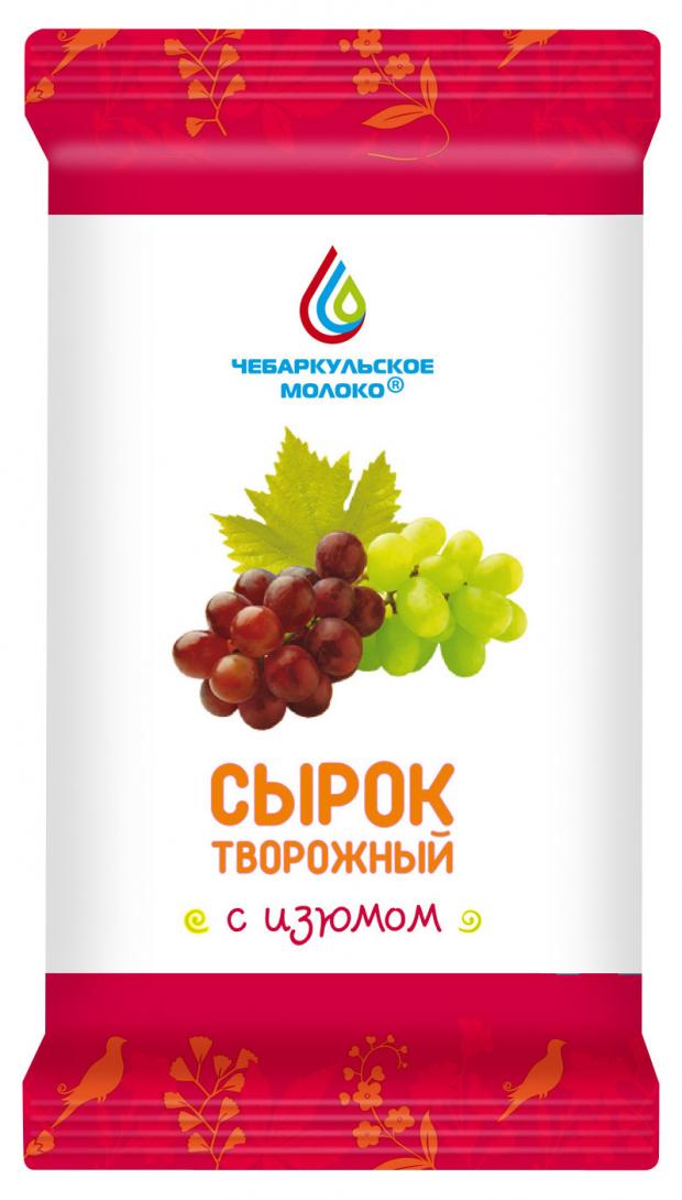 Сырок творожный Чебаркульское молоко с изюмом 15%, 100 г