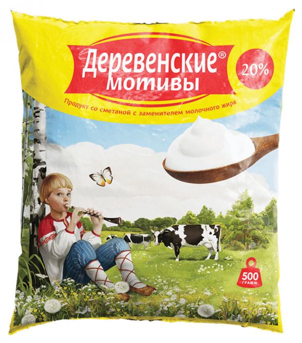 Сметанный продукт Деревенские мотивы 20% ЗМЖ, 500 г