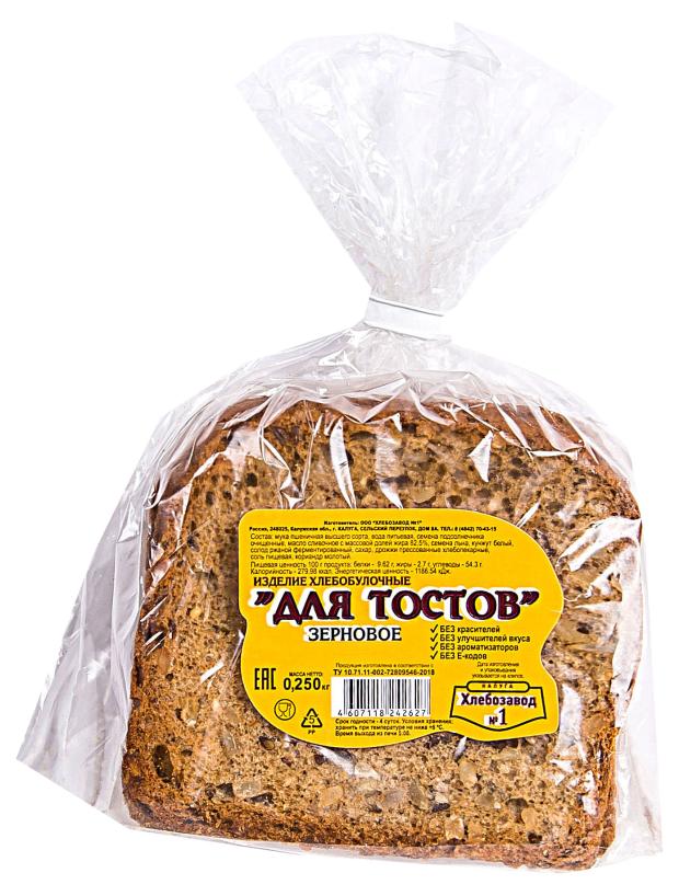 Изделия хлебобулочное для Тостов зерновое, 250 г