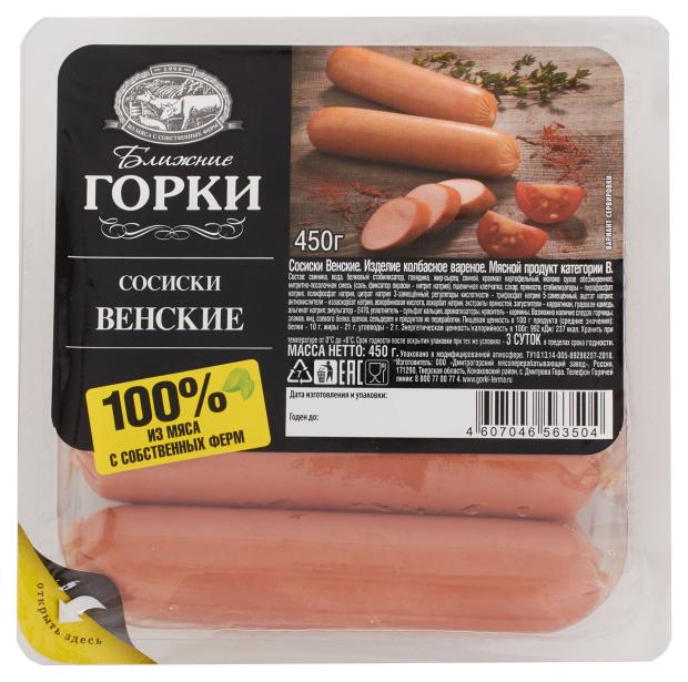 

Сосиски из говядины и свинины Ближние Горки Венские, 450 г