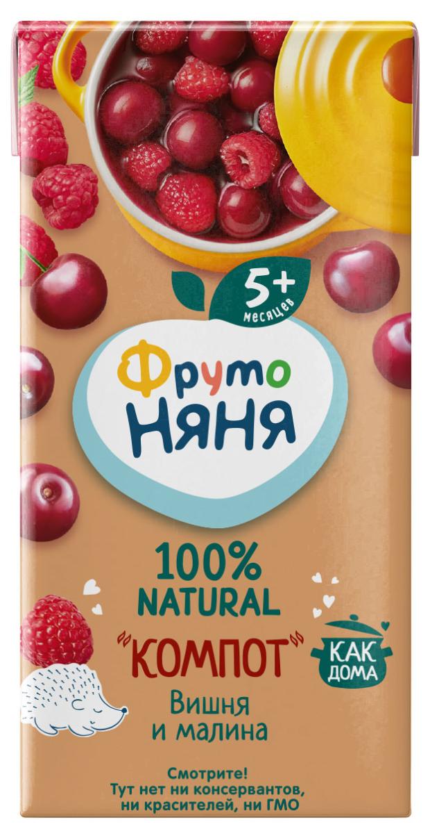 Компот ФрутоНяня вишня малина с 5 месяцев, 200 мл