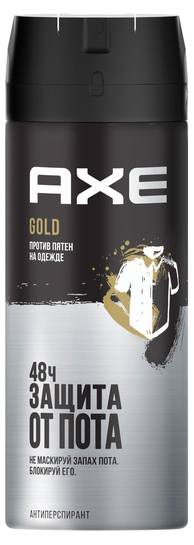 

Антиперспирант спрей мужской Axe Signature Gold, 150 мл