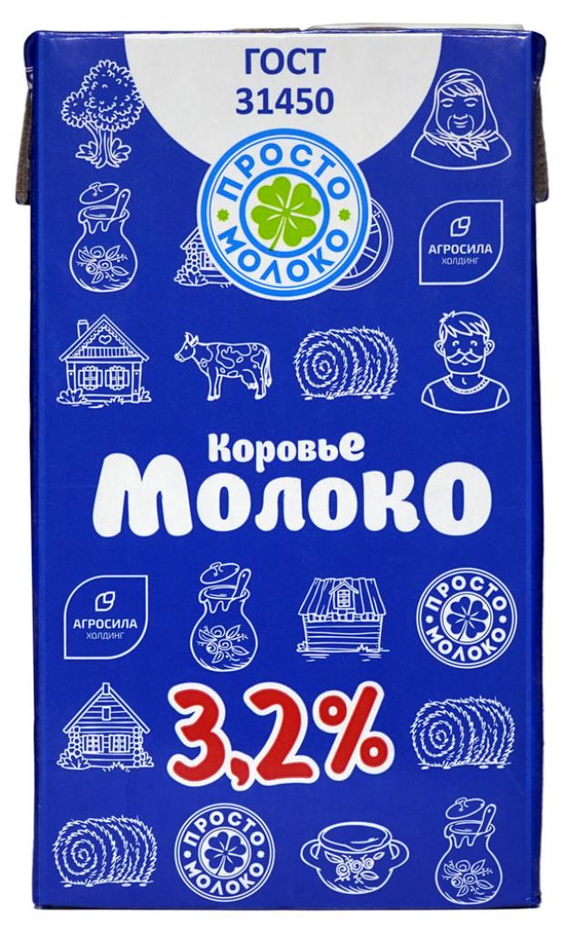 Молоко питьевое Просто Молоко ультрапастеризованное 3,2% БЗМЖ, 1 л