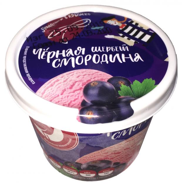 Мороженое со смородиной в стаканчике