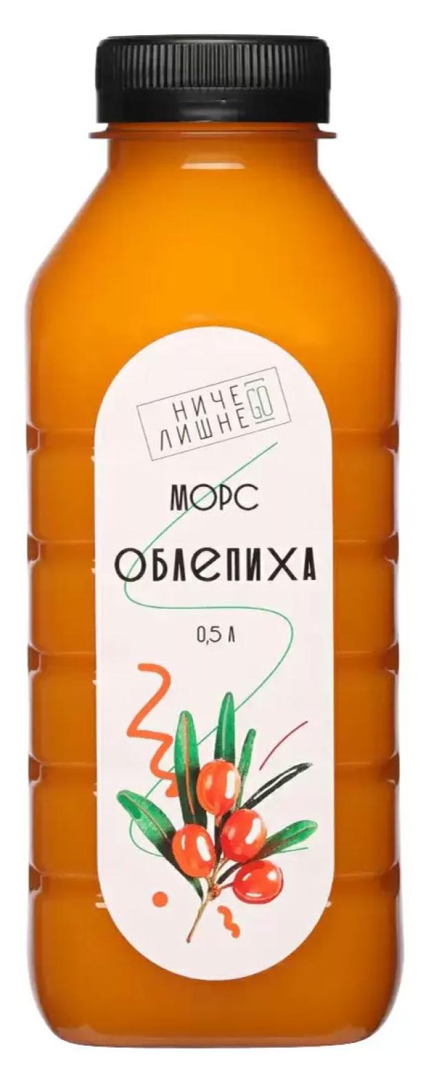 Морс Ничего лишнего облепиха с мякотью, 500 мл