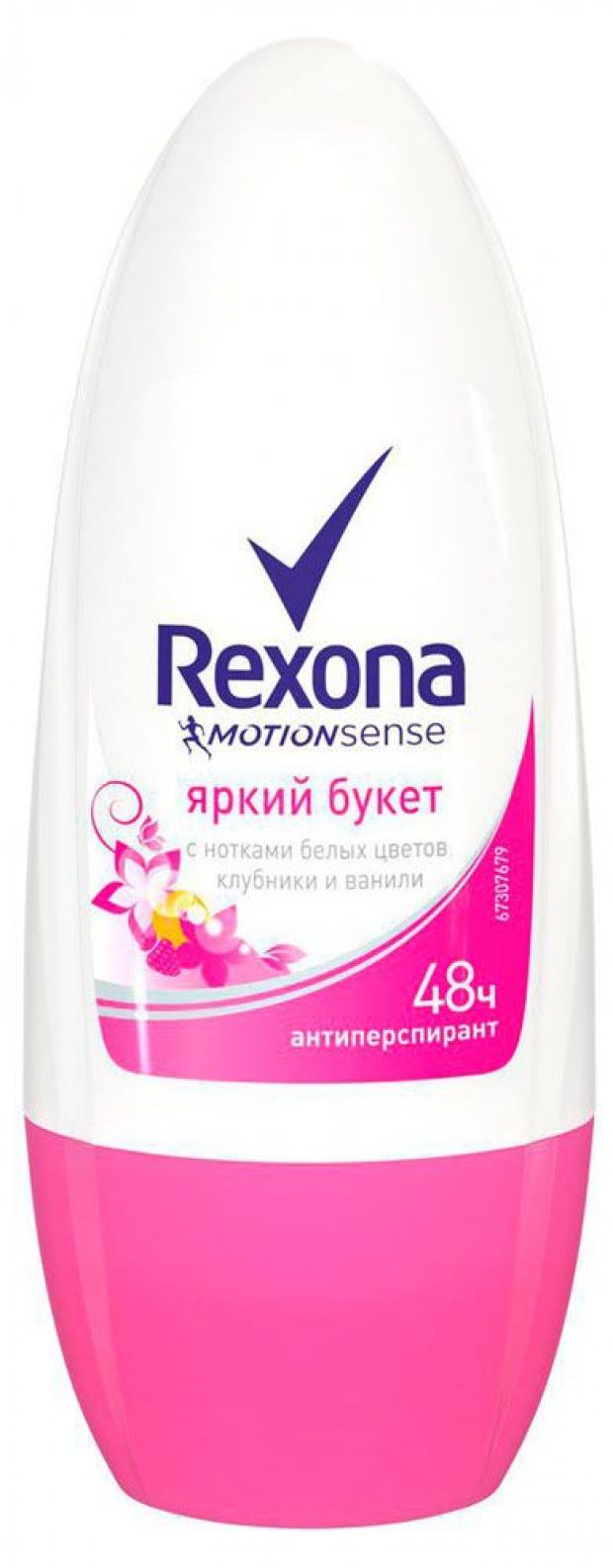 Дезодорант шариковый Rexona Яркий букет, 50 мл