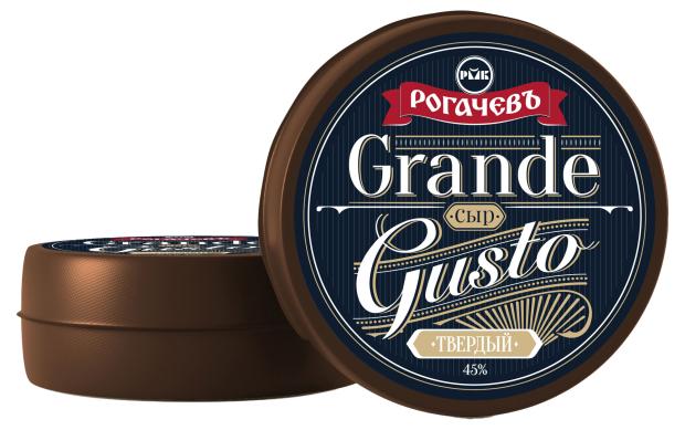 

Сыр твердый Grande Gusto РогачевЪ 45% БЗМЖ, вес