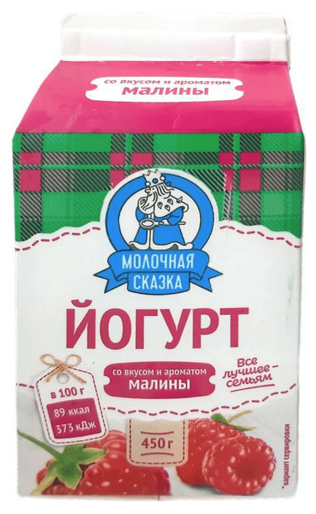Йогурт питьевой Молочная сказка с малиной 2,5% БЗМЖ, 450 г