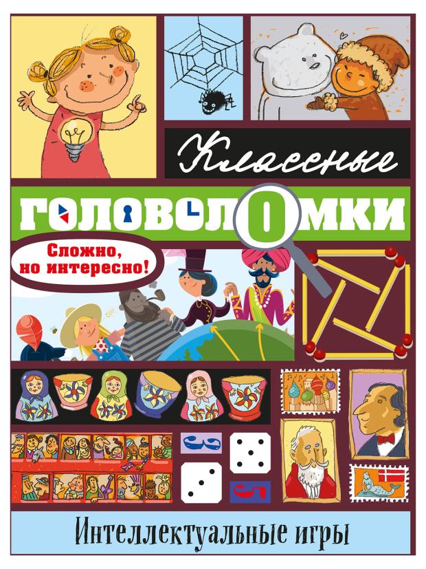 

Классные головоломки для детей