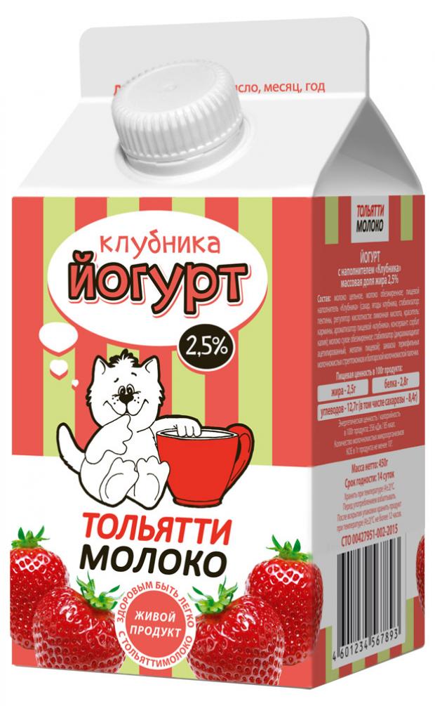 Йогурт Тольяттимолоко клубника 2,5% БЗМЖ, 450 г