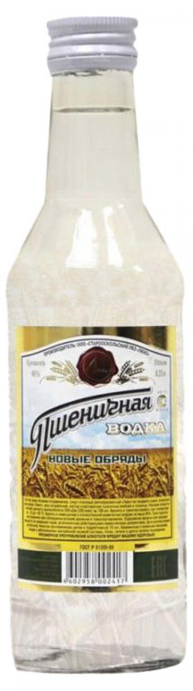 Водка Новые Обряды Пшеничная Россия, 0,25 л