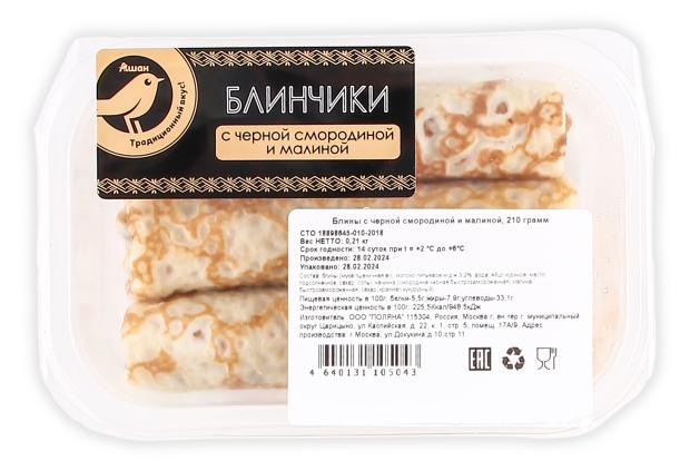 

БлиныАШАН Золотая птица с черной смородиной и малиной, 210 г