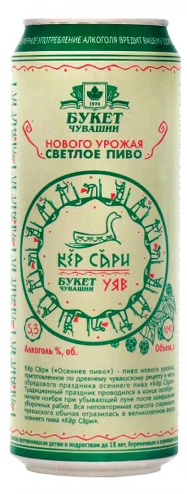 Кер Сари Пиво Купить В Москве