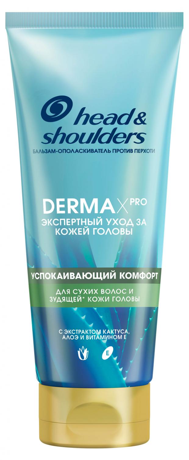 Бальзам-ополаскиватель Head&Shoulders Derma X Pro Успокаивающий Комфорт, 220 мл