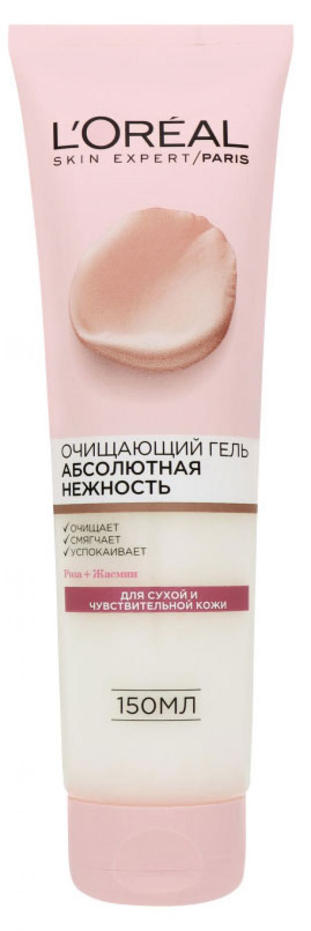 Гель для умывания L'Oreal Paris Абсолютная нежность очищающий для сухой и чувствительной кожи, 150 мл