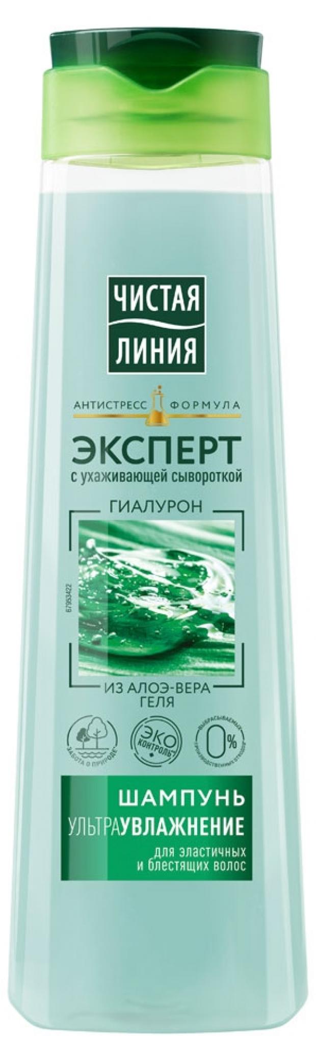 Купить В Спб Мужской Шампунь Чистая Линия