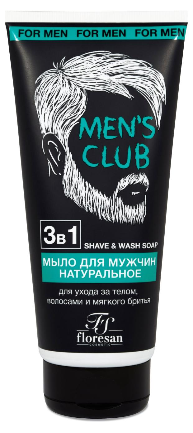 Мыло для мужчин для тела, волос и мягкого бритья Floresan Men's Club 3 в 1 Натуральное, 200 мл