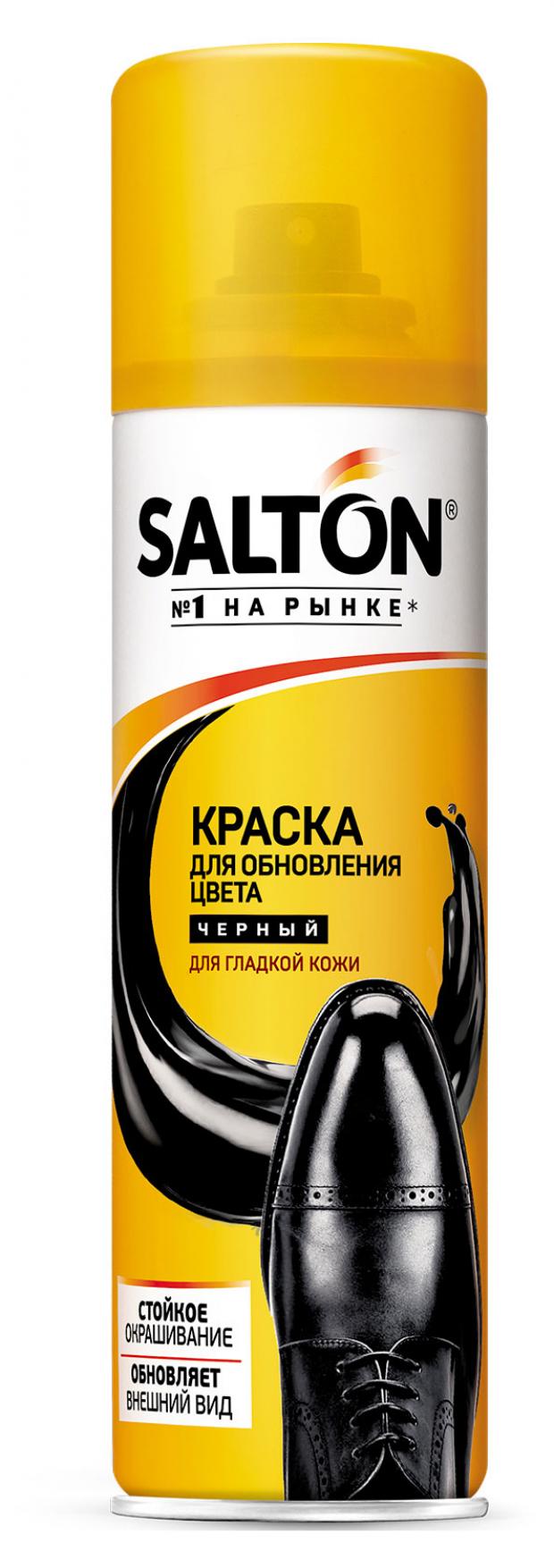 Краска для обуви из гладкой кожи Salton Standart черный, 250 мл