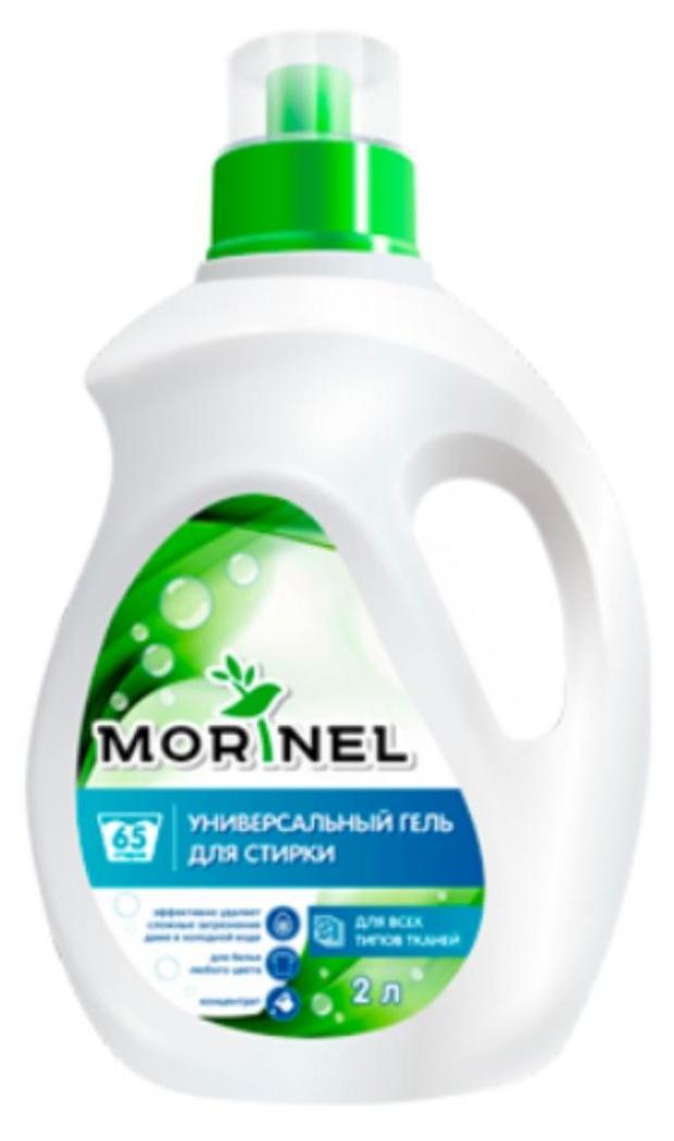 

Гель для стирки MORINEL универсальный, 2 л