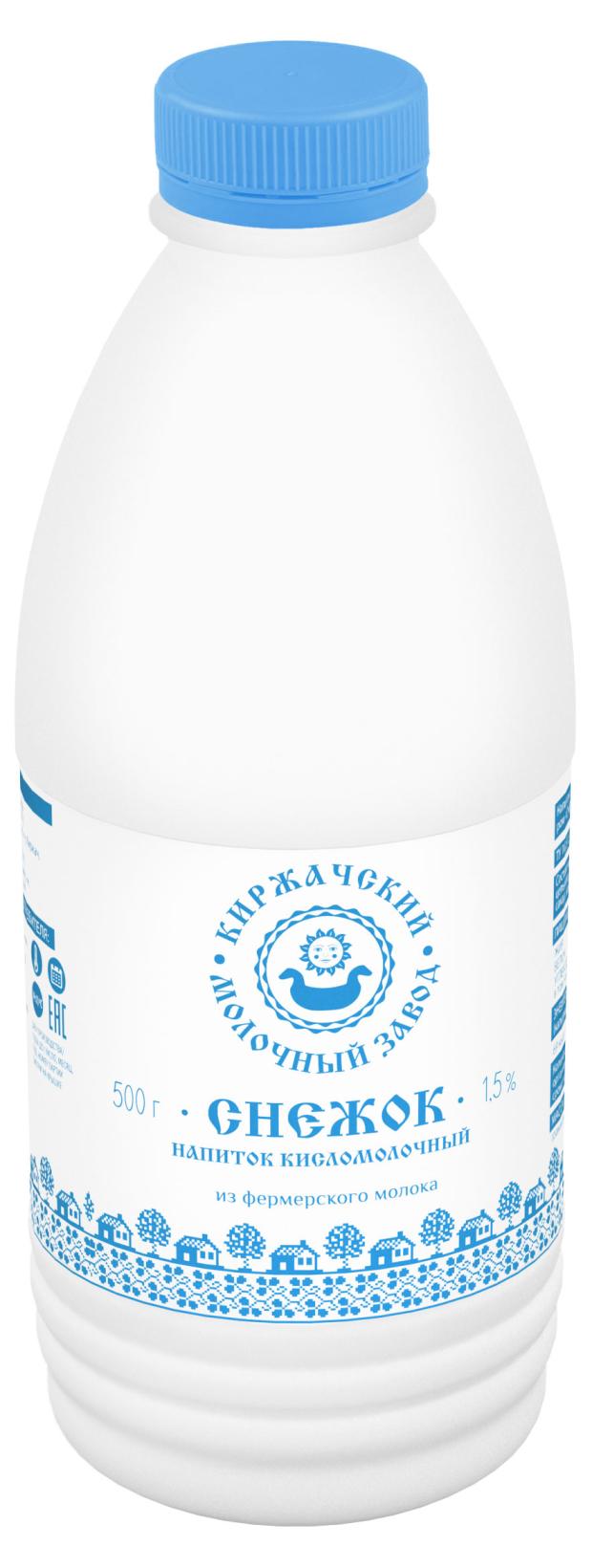 

Снежок Киржачский МЗ 1,5% БЗМЖ, 500 г