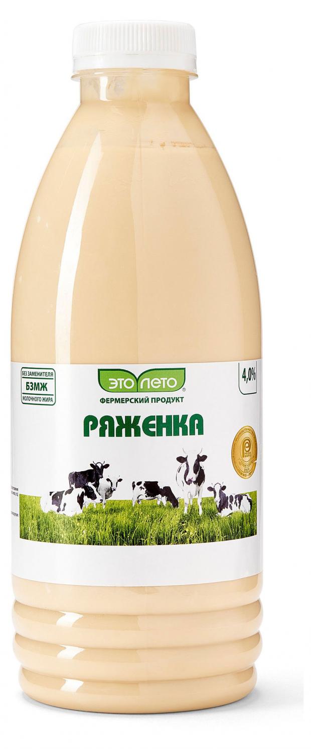 

Ряженка Это Лето 4% БЗМЖ, 930 мл