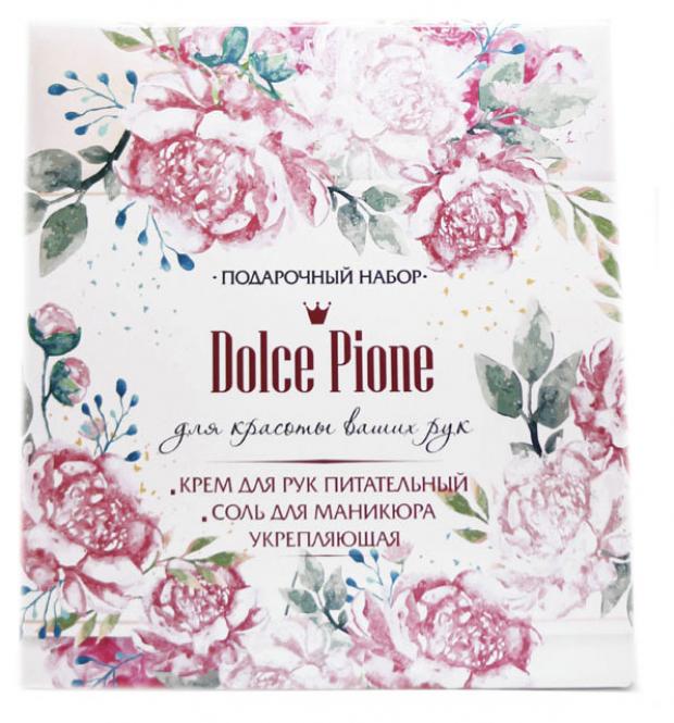 Подарочный набор Крем для рук Dolce Pione питательный, 75 мл + Соль для маникюра Dolce Pione укрепляющая, 100 г